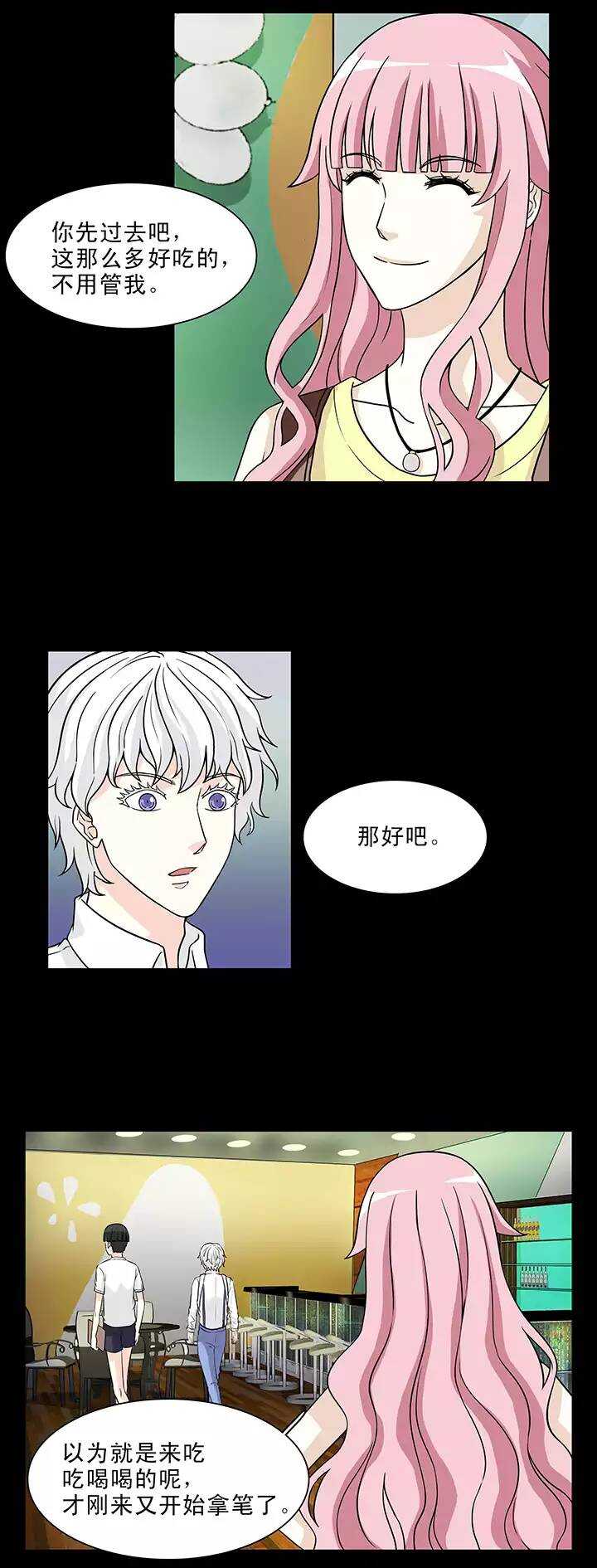 145 &ldquo;红人&rdquo;安瑶大大02-第156话