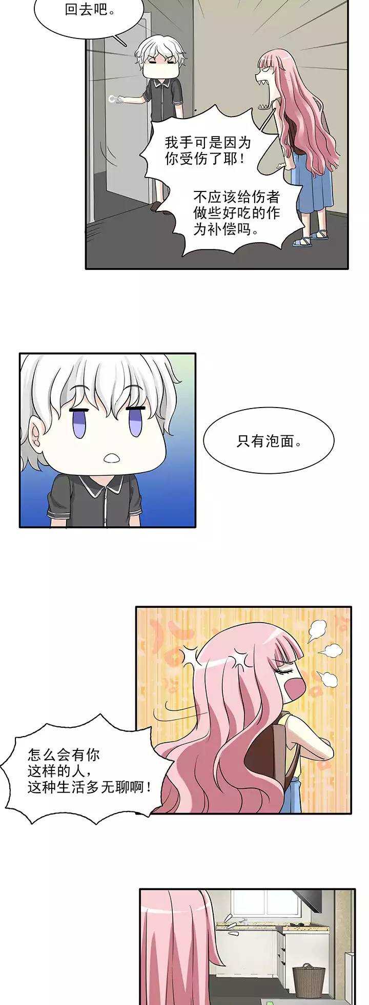145 &ldquo;红人&rdquo;安瑶大大02-第156话