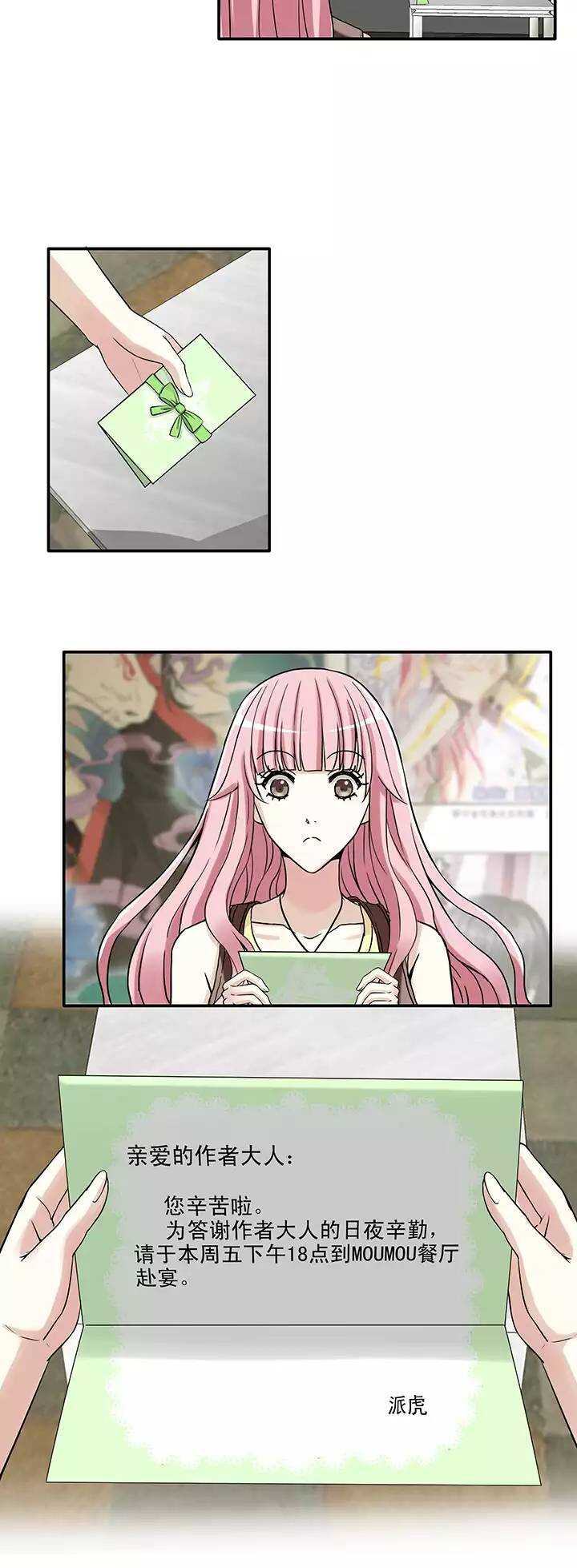 145 &ldquo;红人&rdquo;安瑶大大02-第156话