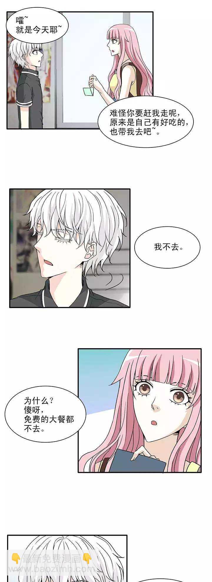 145 &ldquo;红人&rdquo;安瑶大大02-第156话