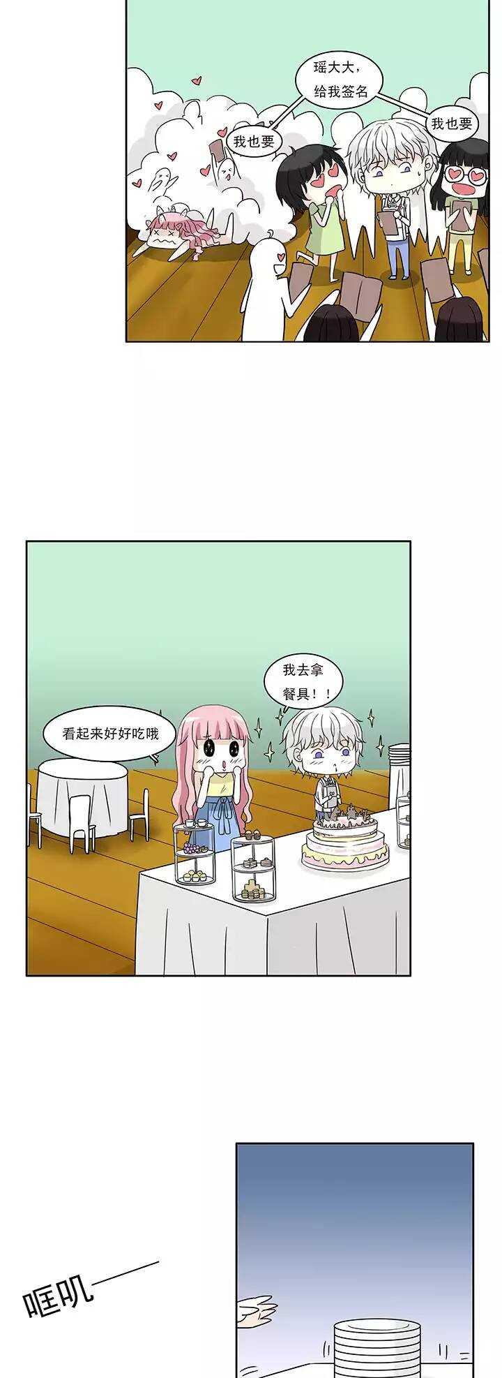 145 &ldquo;红人&rdquo;安瑶大大02-第156话