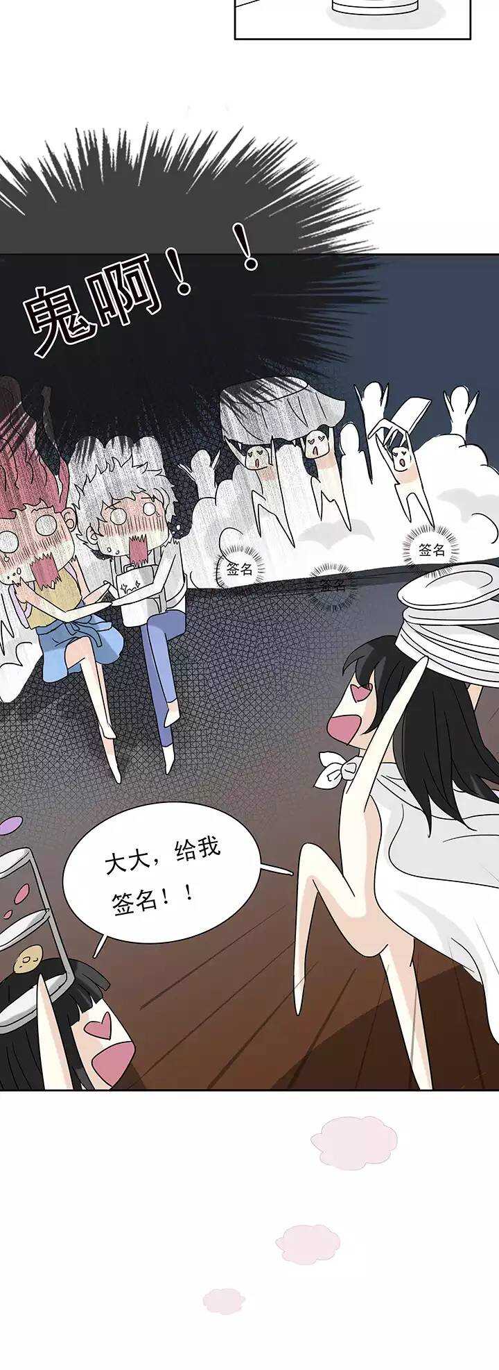145 &ldquo;红人&rdquo;安瑶大大02-第156话