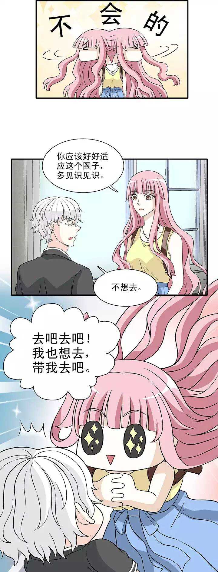 145 &ldquo;红人&rdquo;安瑶大大02-第156话