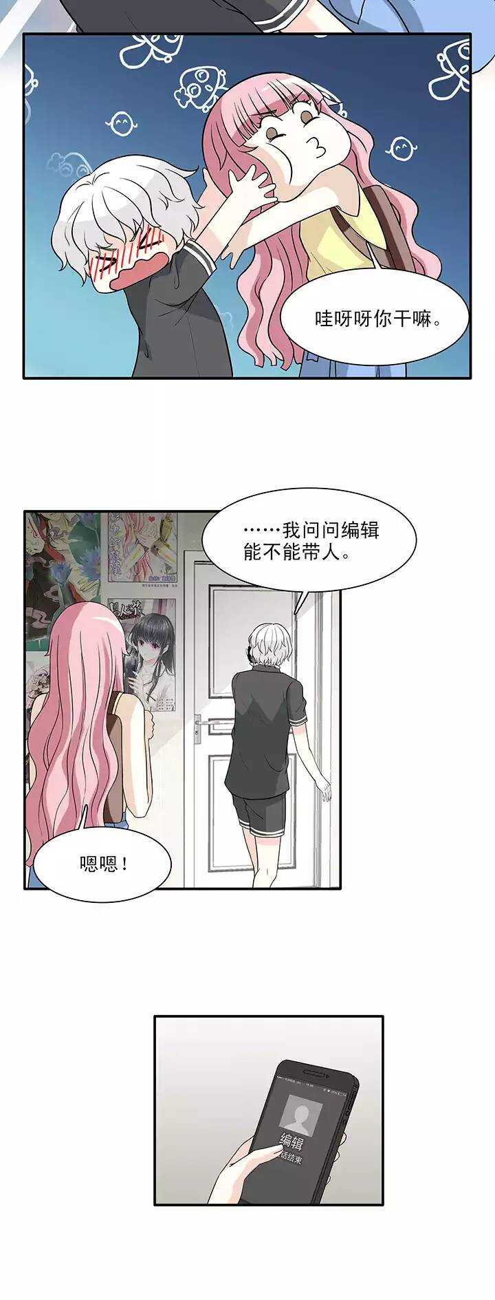 145 &ldquo;红人&rdquo;安瑶大大02-第156话