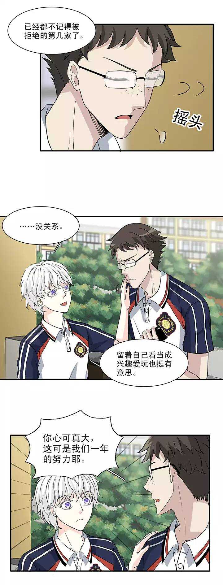 147 画说往事02-第158话