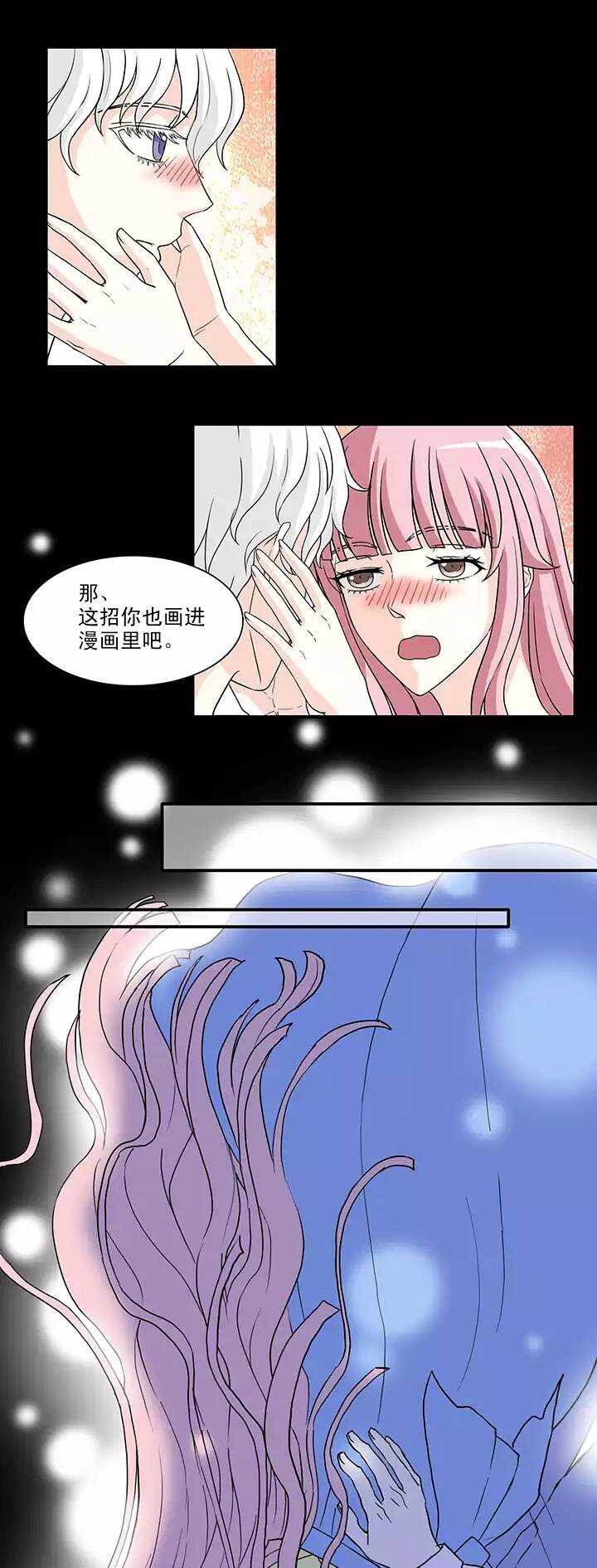 149 酒后那啥02-第160话