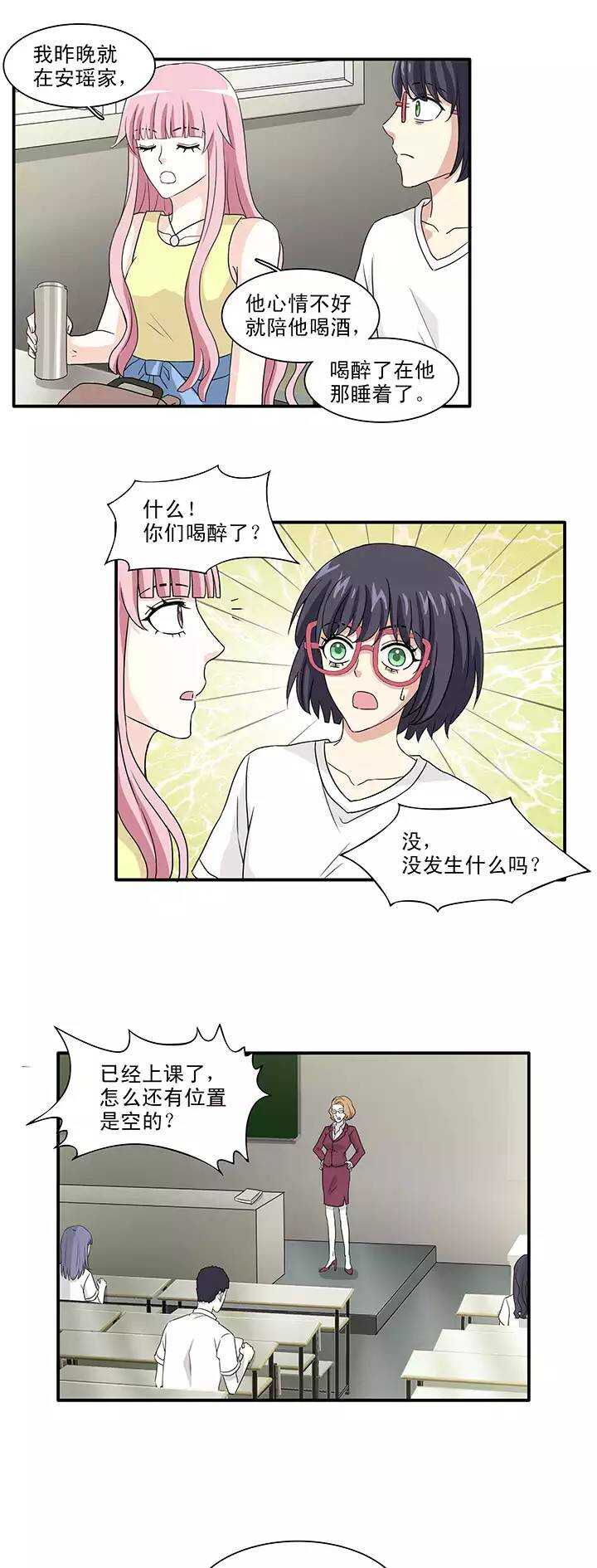 149 酒后那啥02-第160话