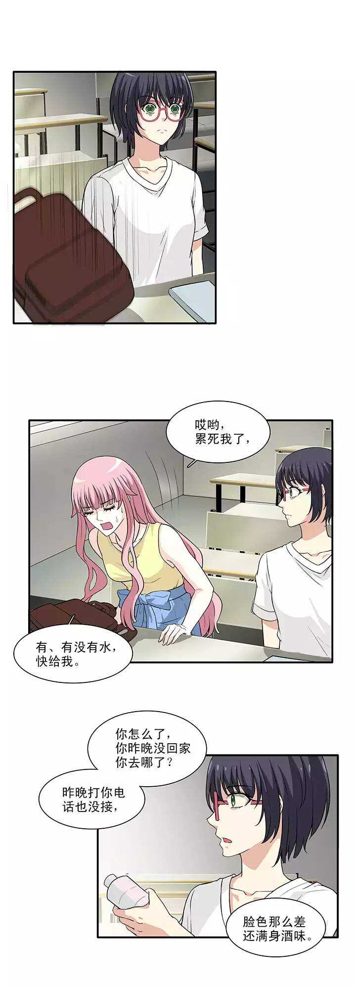 149 酒后那啥02-第160话