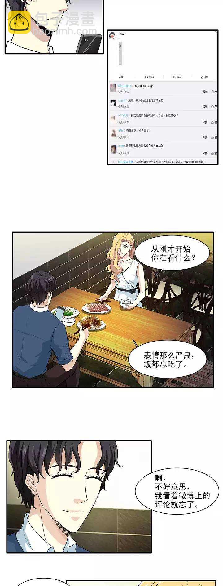 153 照片威胁2-第164话