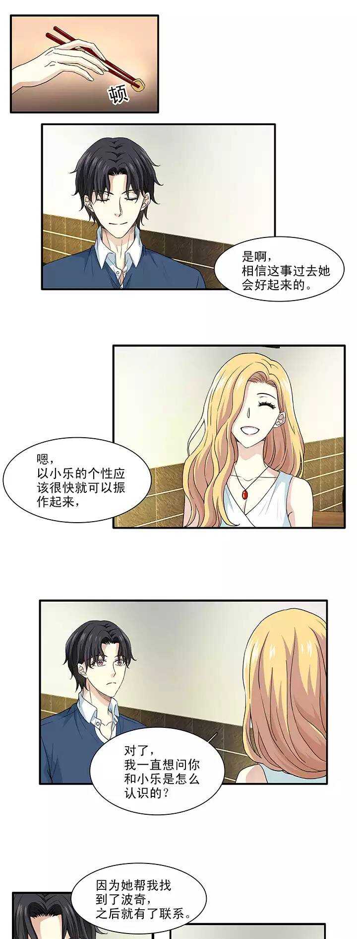 153 照片威胁2-第164话