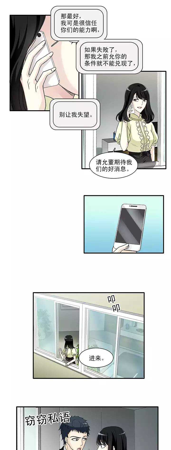 155 更大的阴谋？！02-第168话