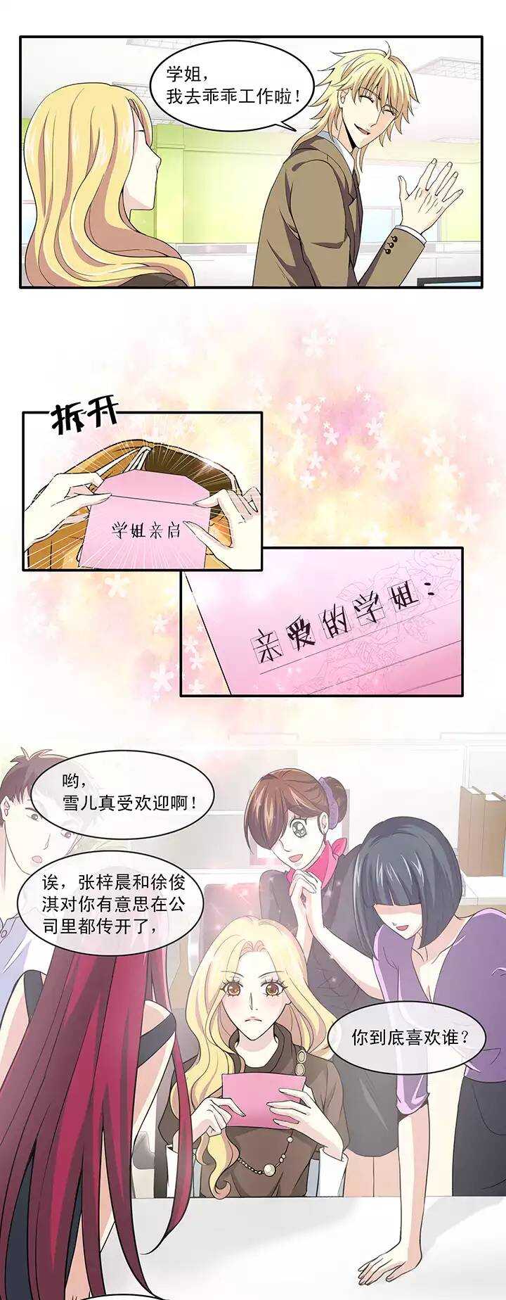 第018话 美味的诱惑-第18话