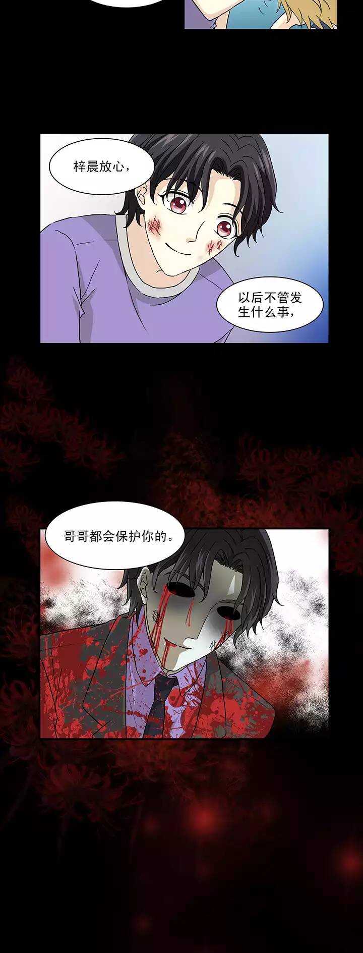 159 追缉内奸！02-第172话