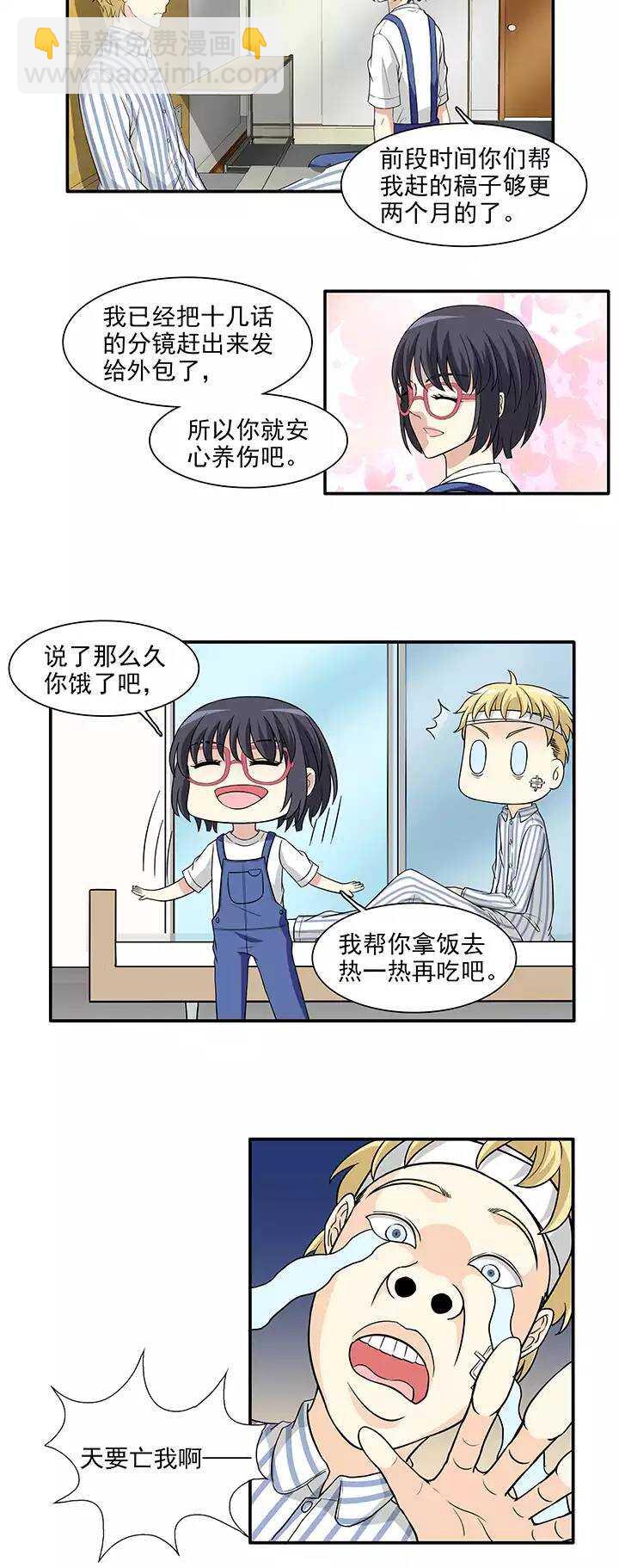 161 病房趣事02-第174话