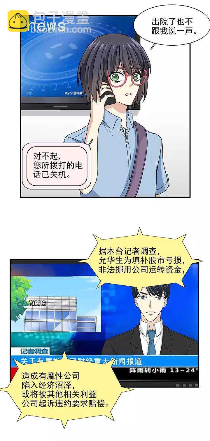 163 只让你知道02-第176话
