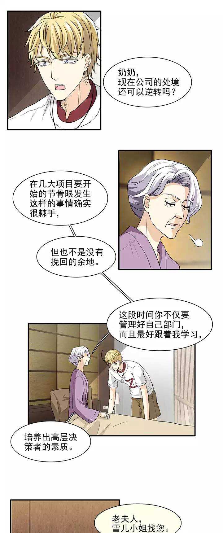 163 只让你知道02-第176话