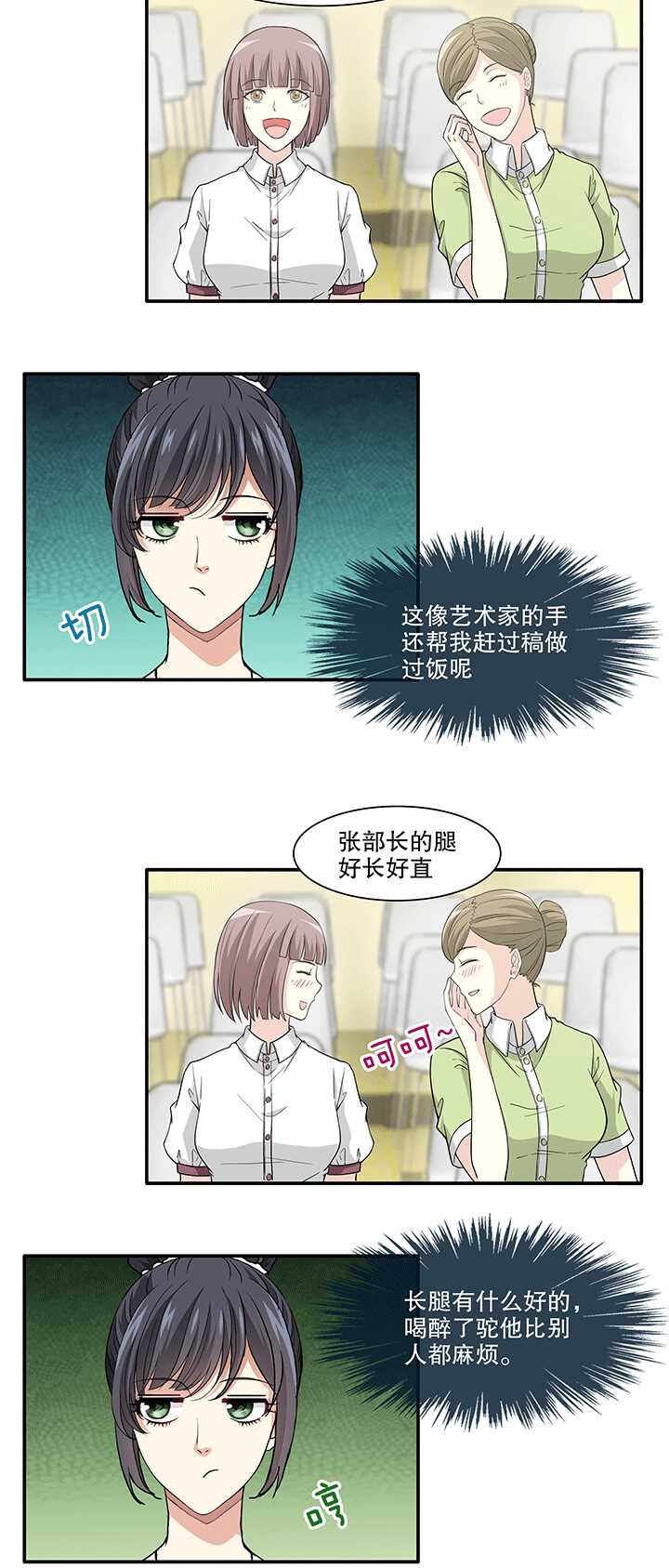 166 再陷抄袭门01-第180话