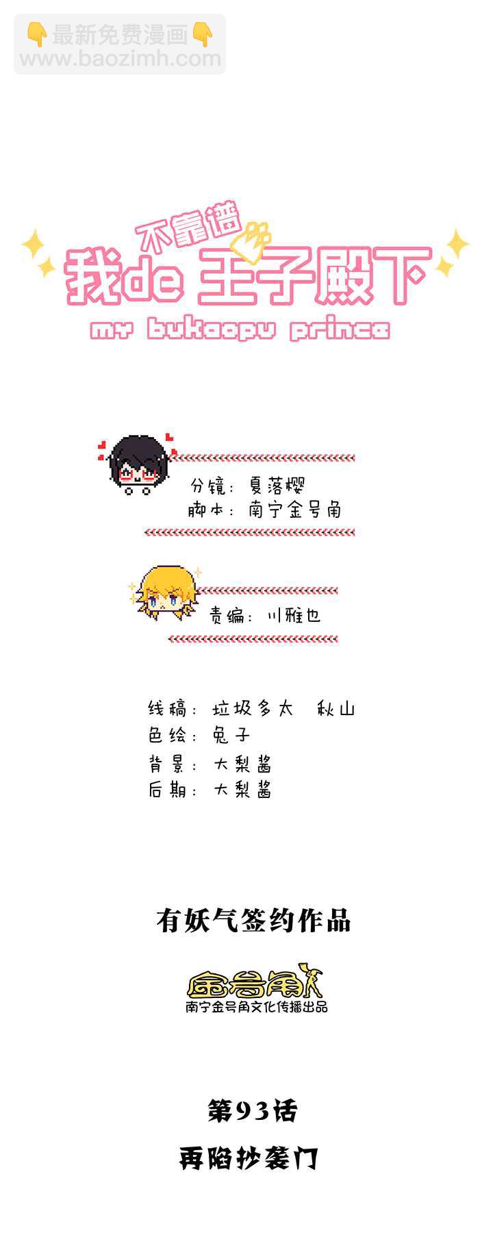 166 再陷抄袭门01-第180话