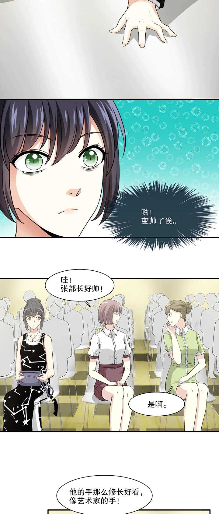 166 再陷抄袭门01-第180话
