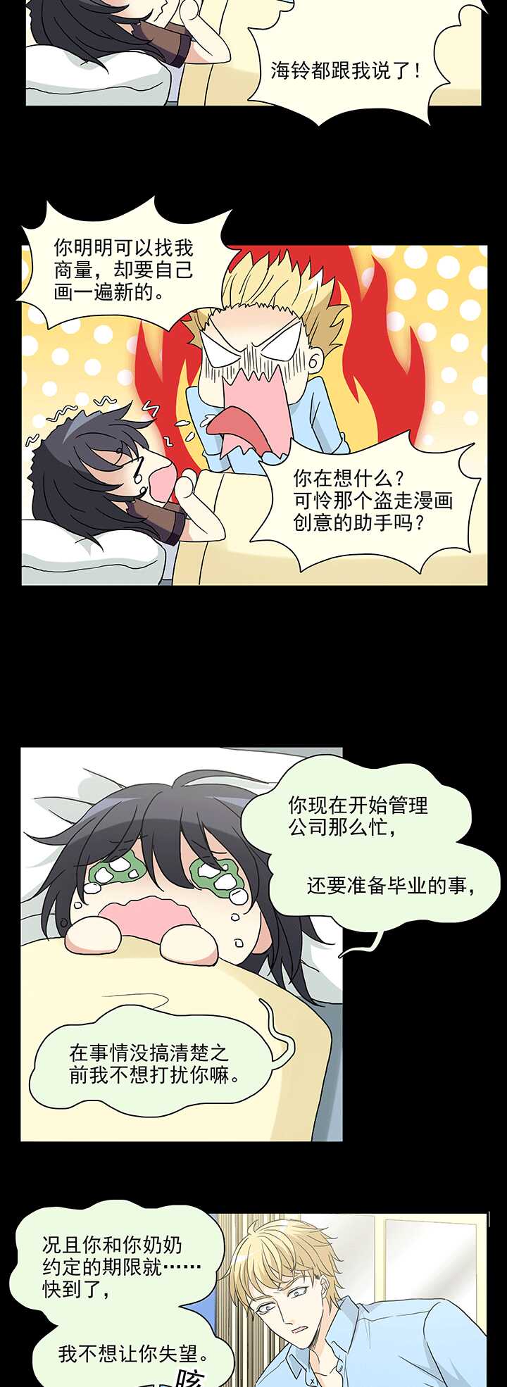 169 熟悉的怪味02-第184话
