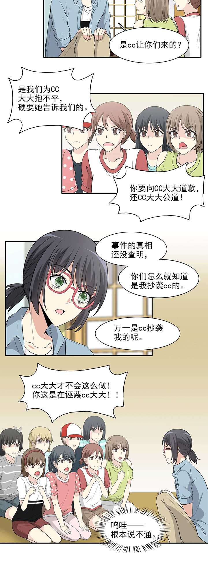 173 家人（中）02-第188话