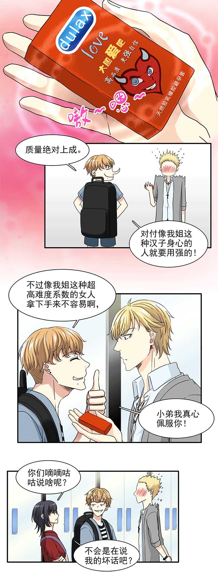 175 家人（下）02-第190话