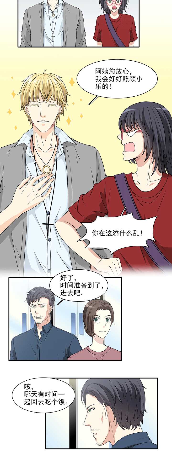 175 家人（下）02-第190话