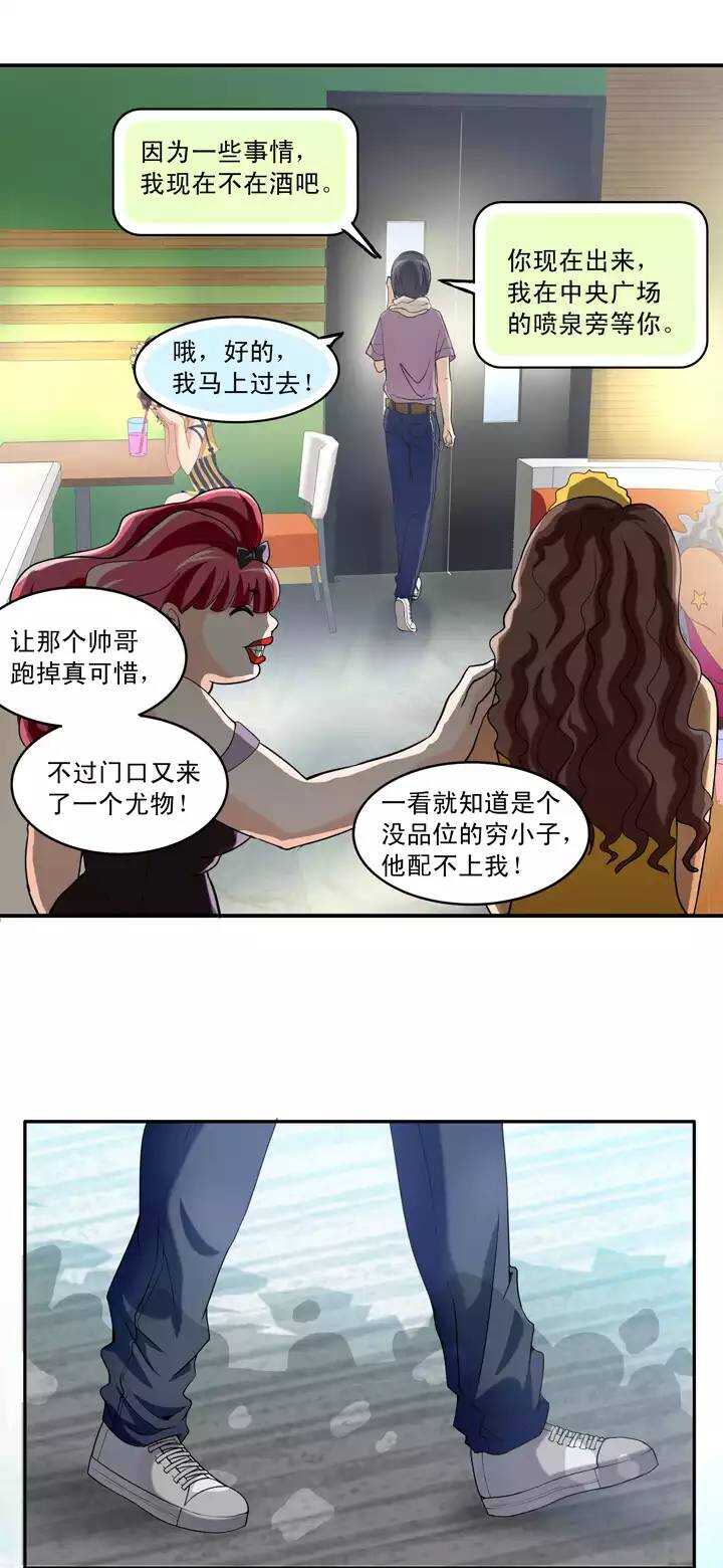 第020话 赴约-第20话