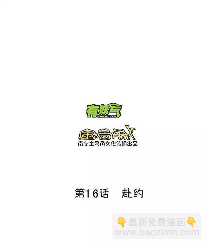 第020话 赴约-第20话