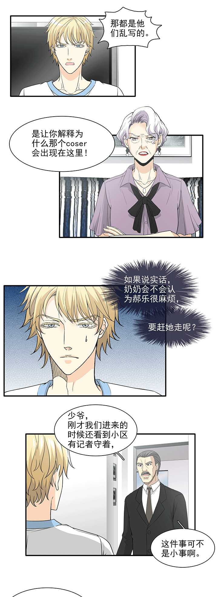 194 阴霾散去 01-第208话