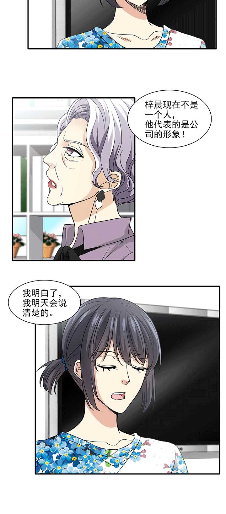 194 阴霾散去 01-第208话