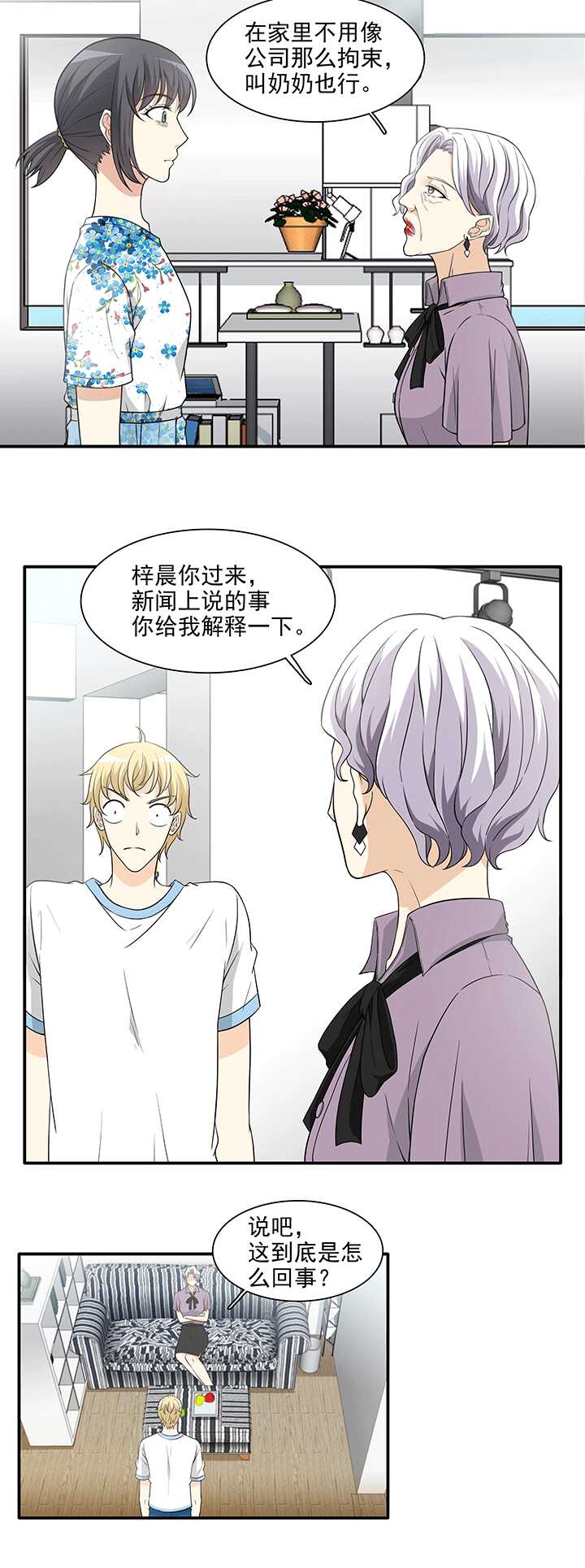 196 信息量很大 01-第210话