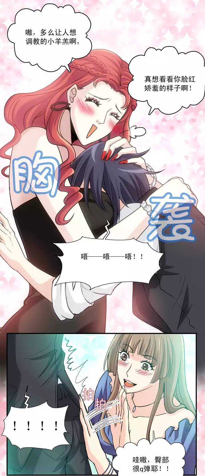 第022话 新鲜的体验-第22话