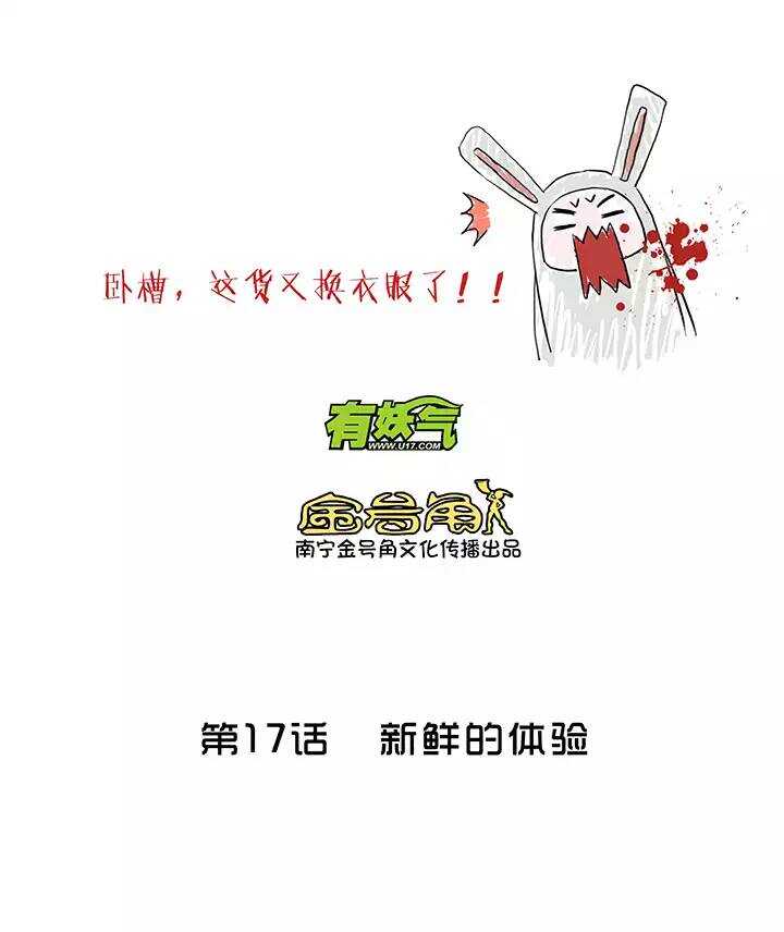 第022话 新鲜的体验-第22话