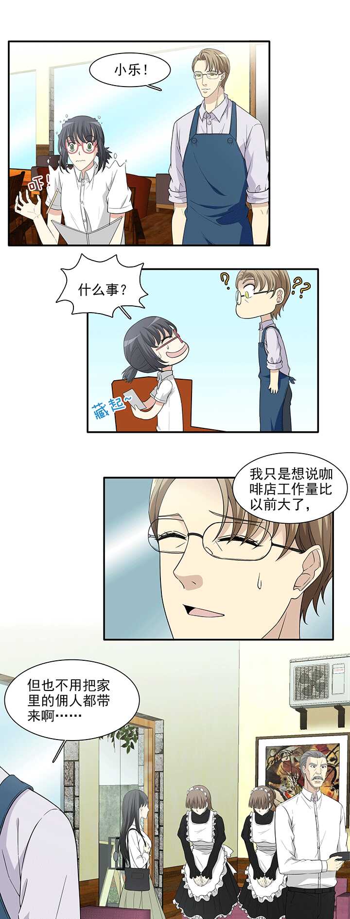 198 腐之无限大 01-第212话
