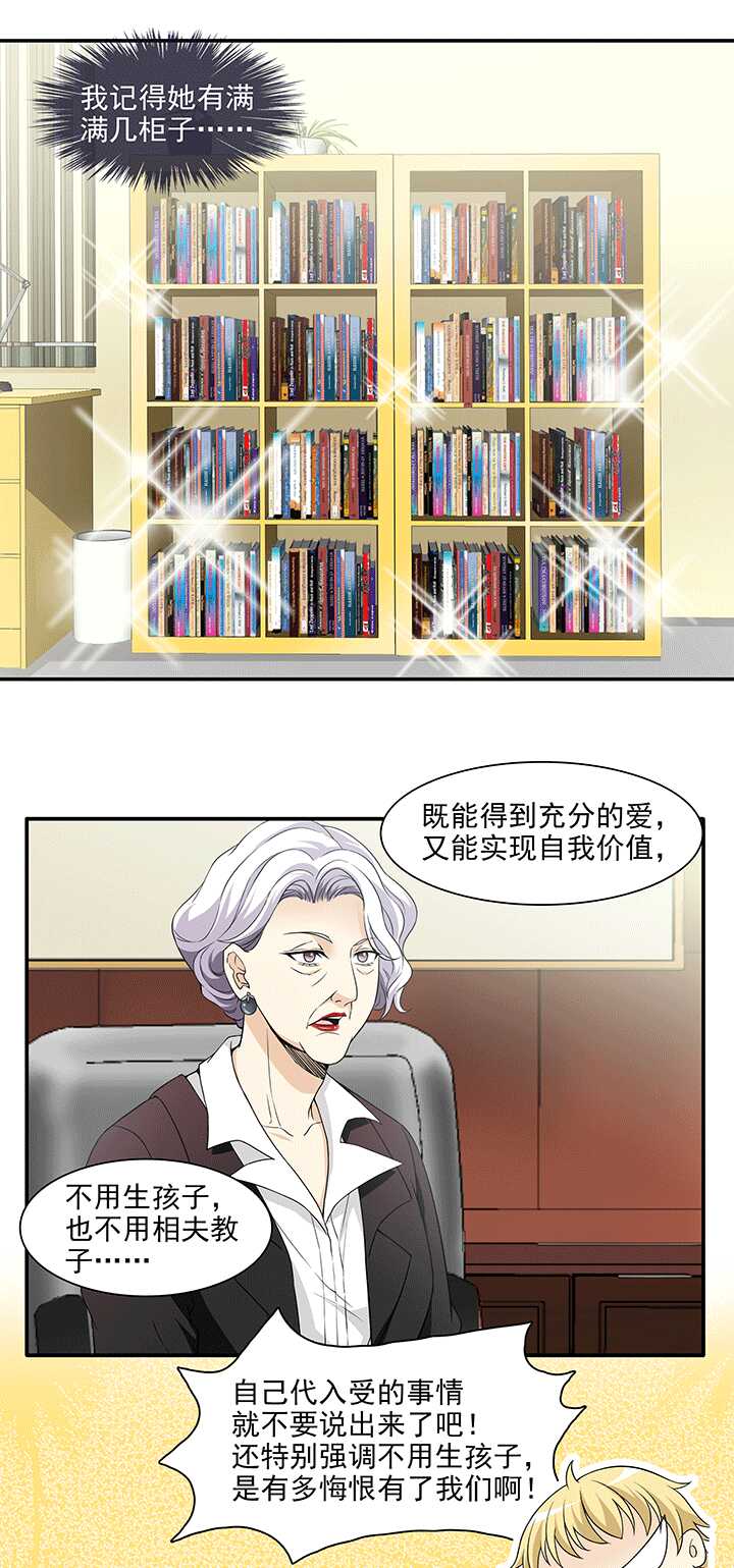198 腐之无限大 01-第212话
