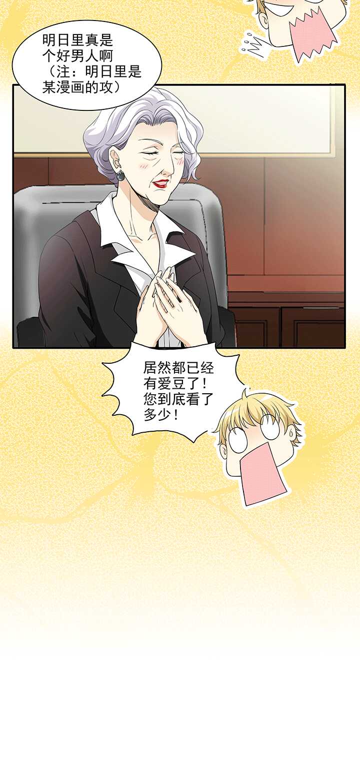 198 腐之无限大 01-第212话