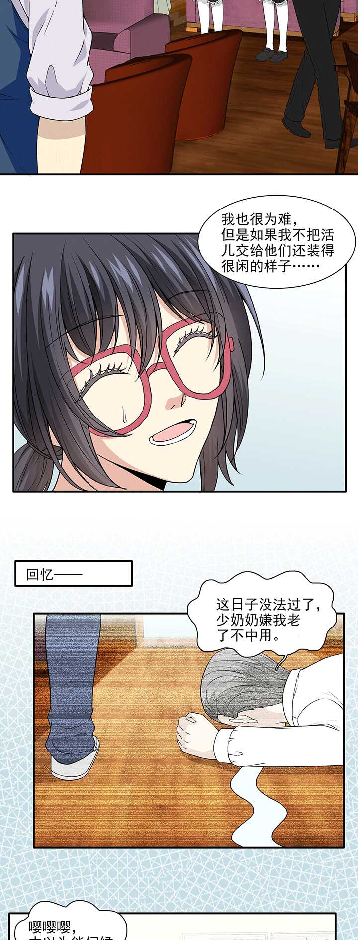 198 腐之无限大 01-第212话
