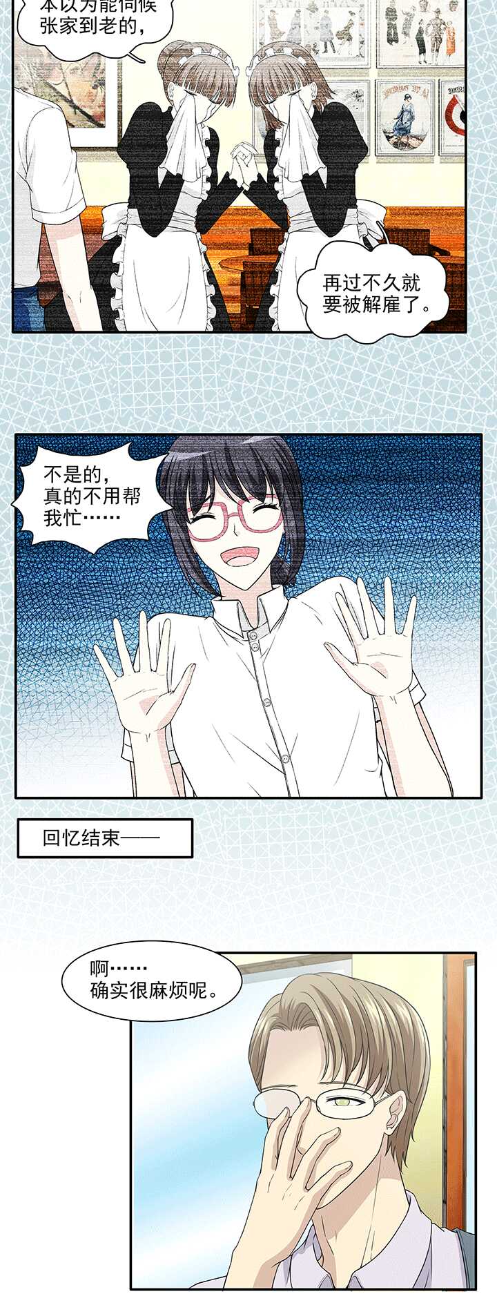198 腐之无限大 01-第212话