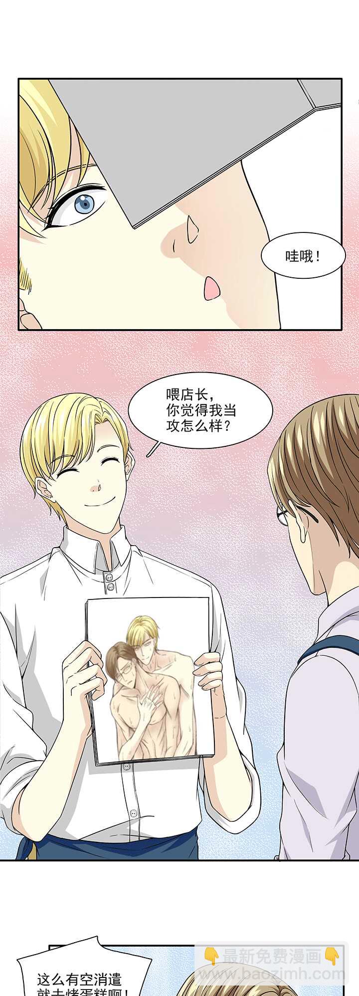 198 腐之无限大 01-第212话