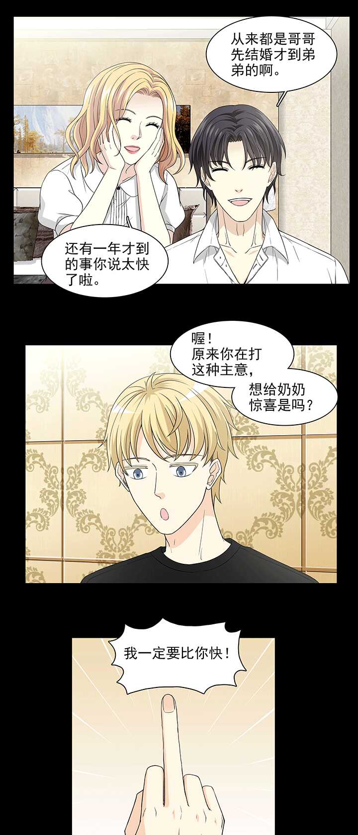 202 恋人的样子？ 01-第216话