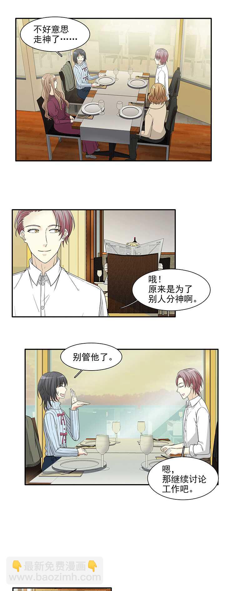 202 恋人的样子？ 01-第216话