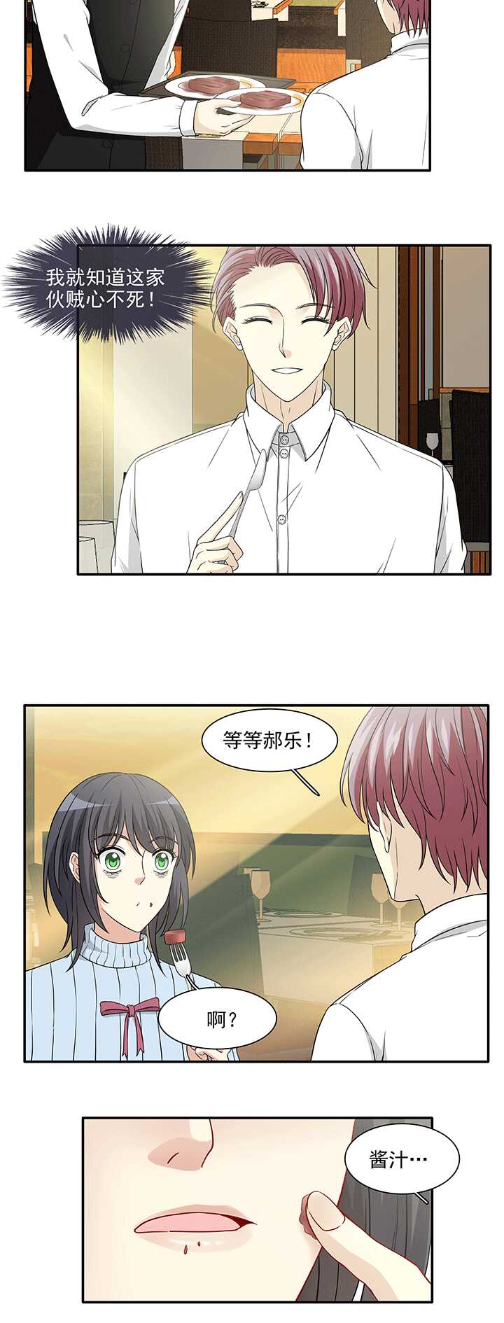 202 恋人的样子？ 01-第216话