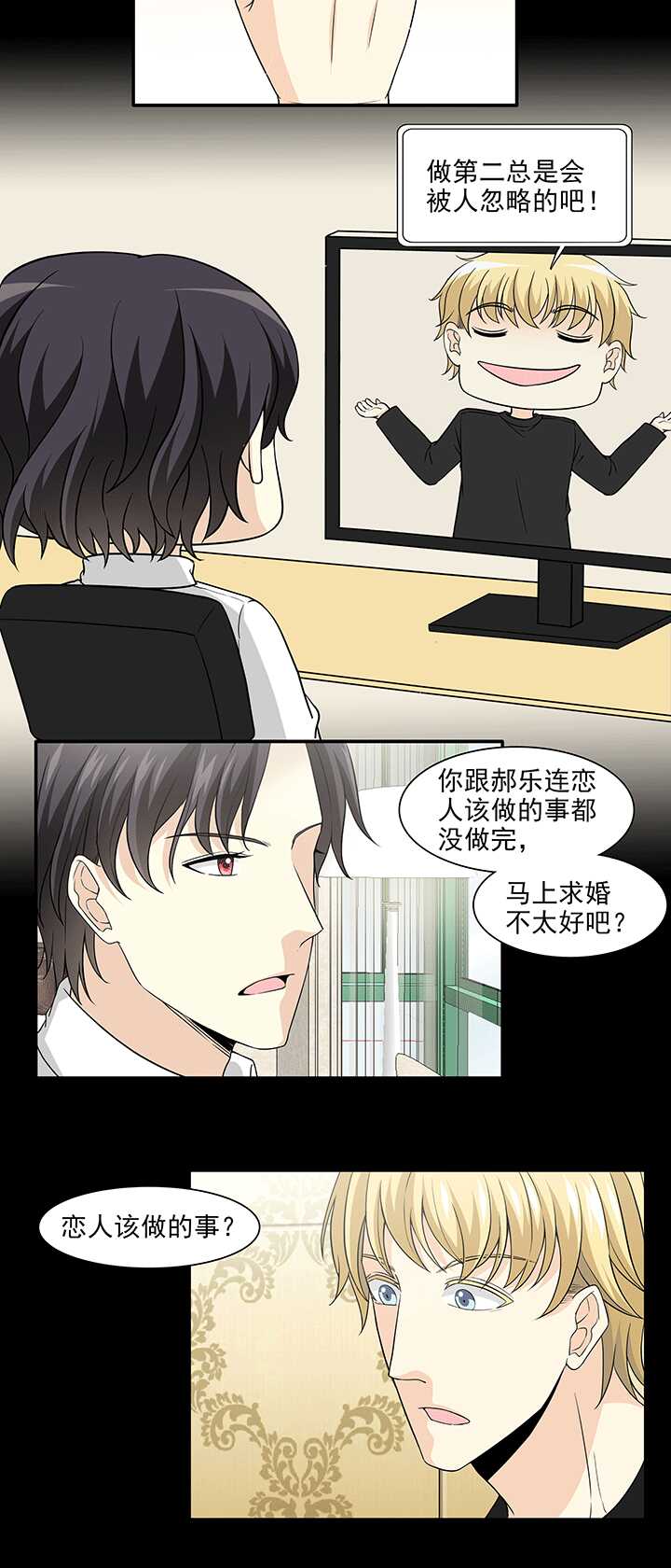 202 恋人的样子？ 01-第216话