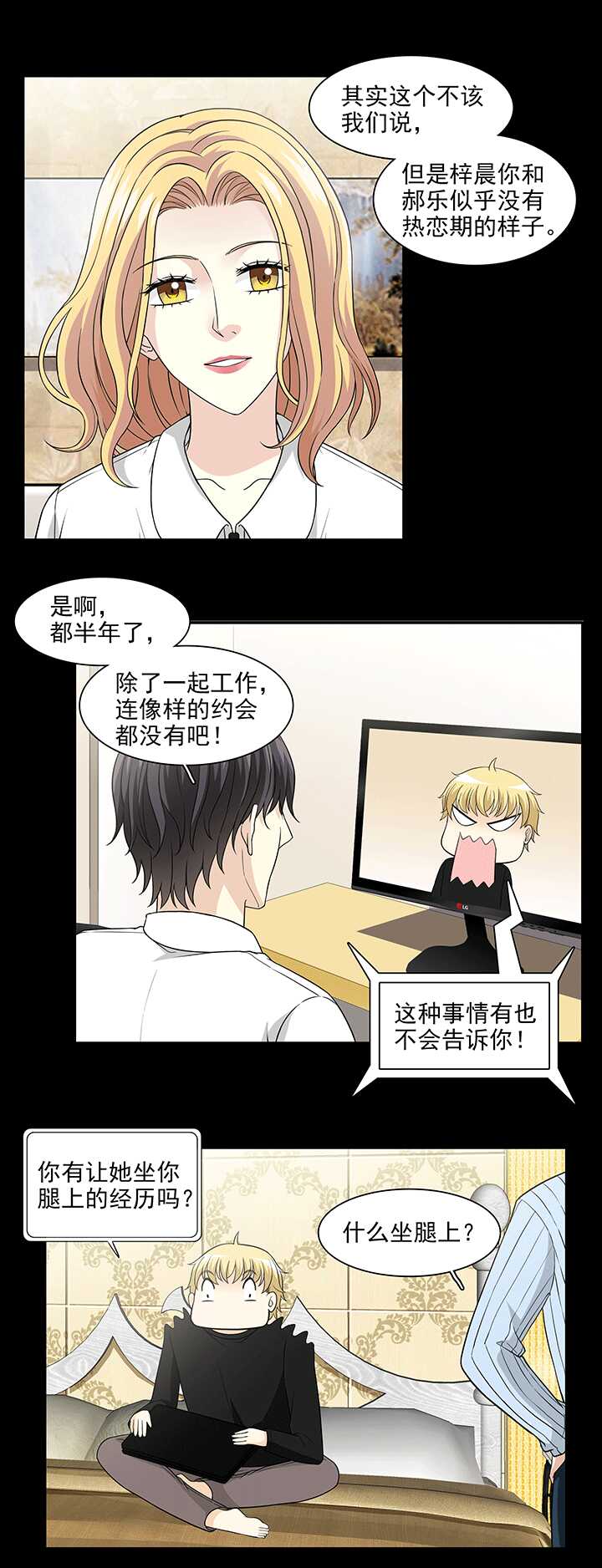 202 恋人的样子？ 01-第216话