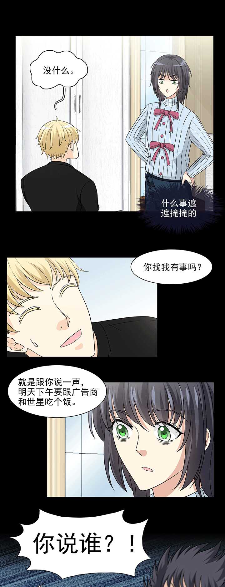 202 恋人的样子？ 01-第216话