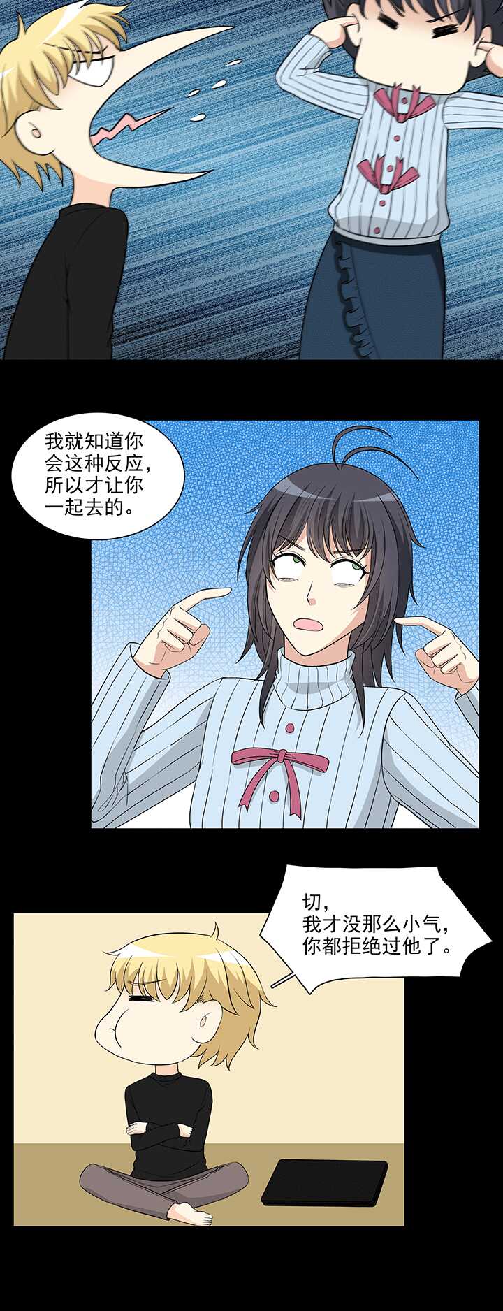 202 恋人的样子？ 01-第216话