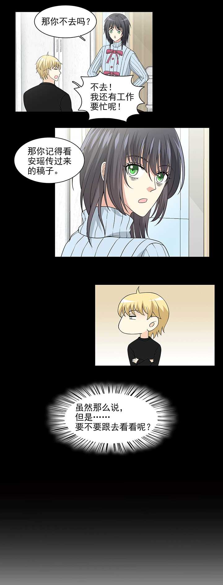 202 恋人的样子？ 01-第216话