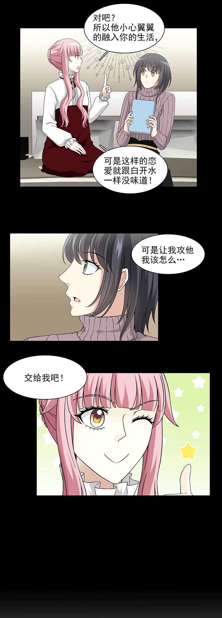 204 攻？受？ 01-第218话