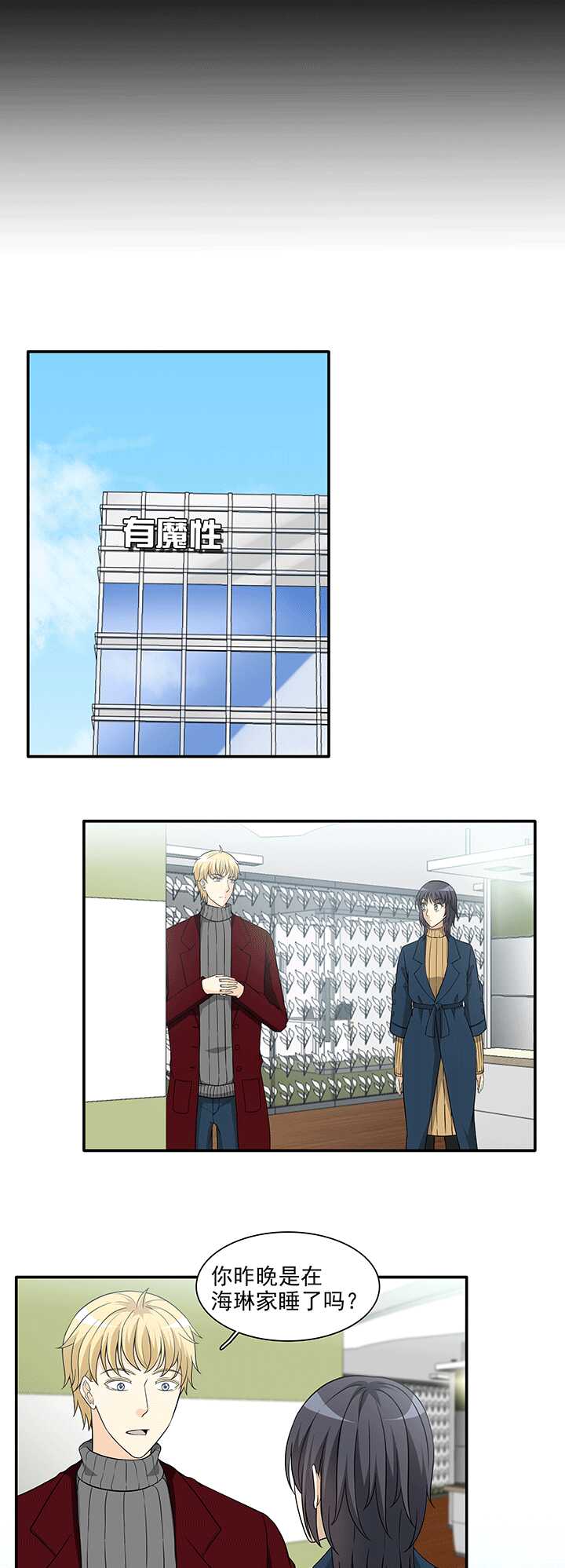 204 攻？受？ 01-第218话